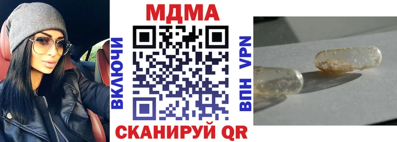купить наркоту  Касли  MDMA кристаллы 