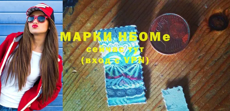 Наркотические марки 1,8мг Касли